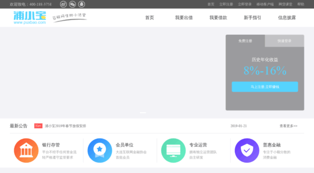 puxbao.com