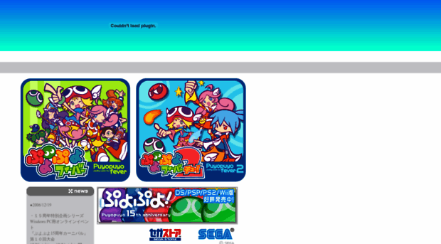 puyofever.sega.jp