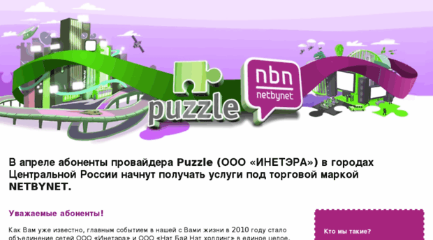 puzzle.su