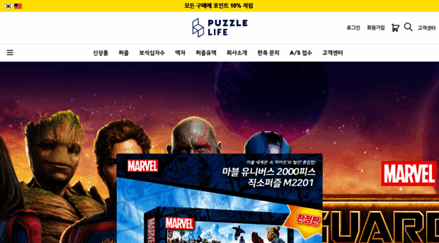 puzzlelife.com