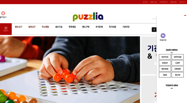 puzzlia.co.kr