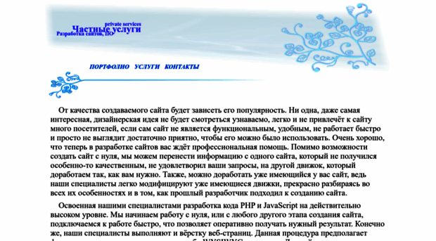 pv-services.ru