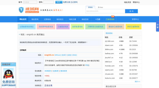 pv.ongrid.cn