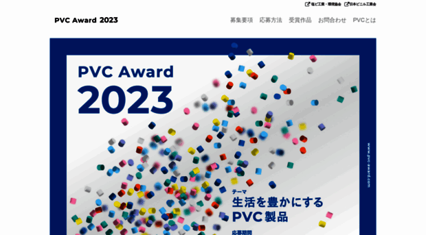 pvc-award.com
