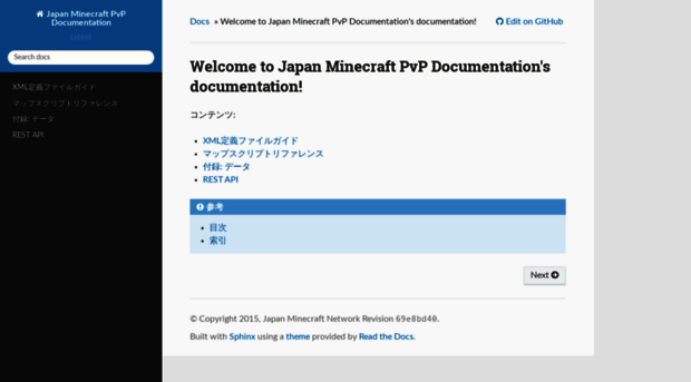 pvp-docs.minecraft.jp