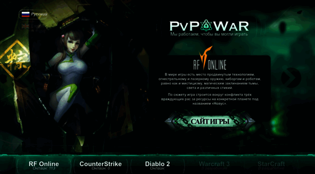 pvpwar.net