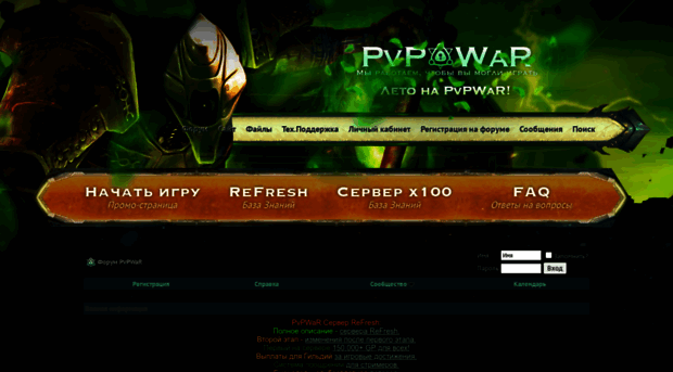 pvpwar.ru