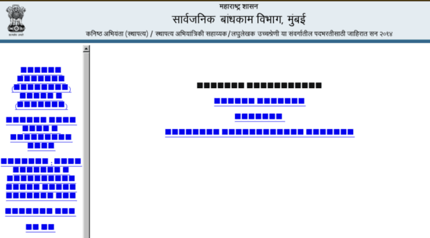 pwdmumbaicircle.in