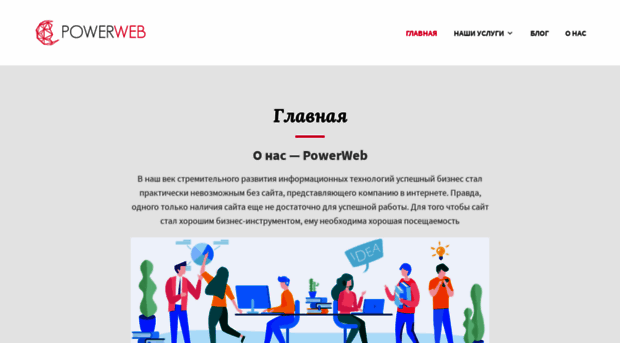 pweb.com.ua