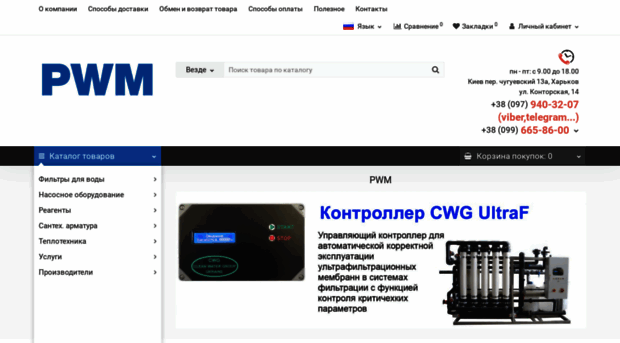 pwm.com.ua