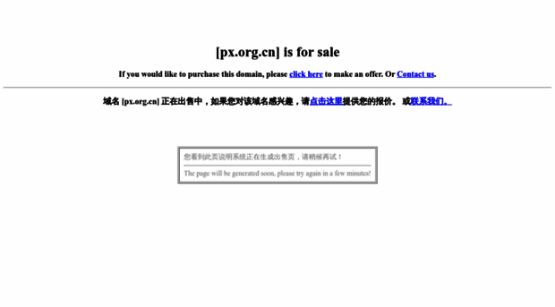 px.org.cn