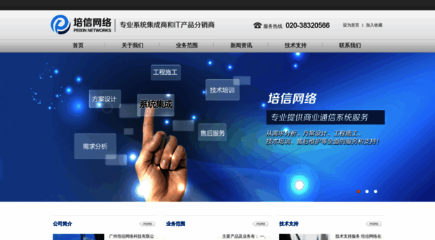 pxnetworks.com.cn
