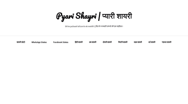 pyarishayri.com