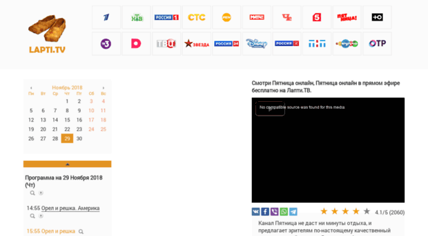 pyatnica.lapti.tv