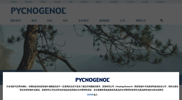 pycnogenol.com.tw