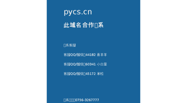 pycs.cn