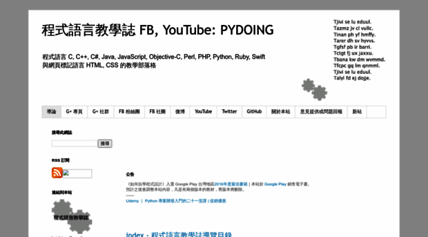 pydoing.blogspot.com