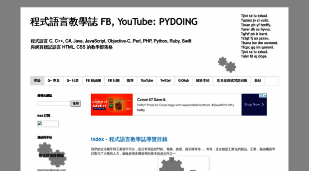pydoing.blogspot.hk