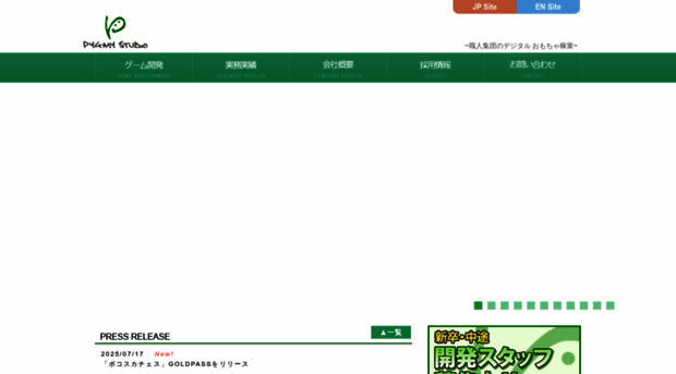 pygmy.jp