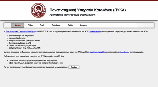 pyka.auth.gr