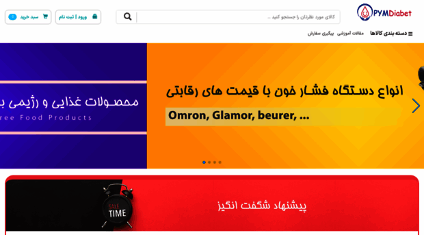 pymdiabet.ir