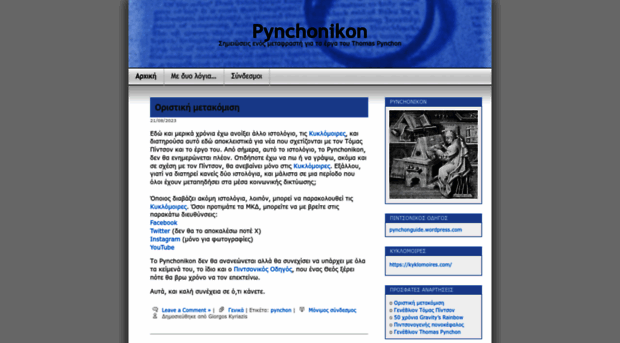 pynchonikon.wordpress.com