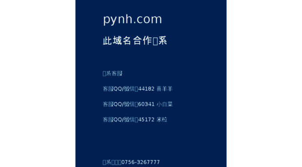 pynh.com