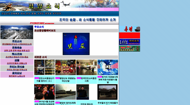 pyongyang.news-site.net