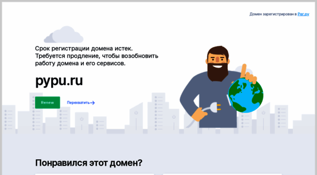 pypu.ru