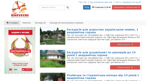pyrohiv.com.ua