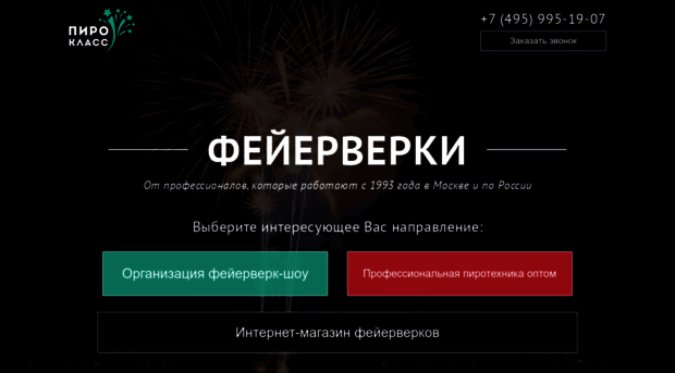 pyroklass.ru