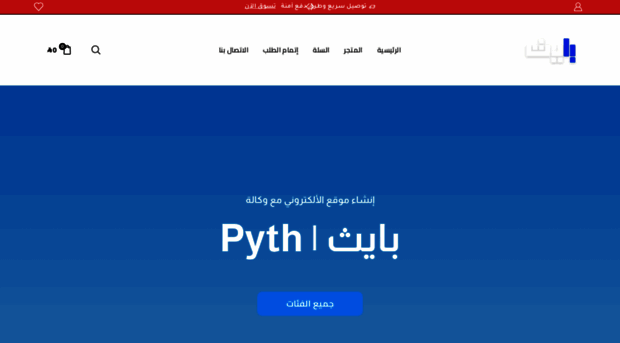pythagency.shahbandr.store