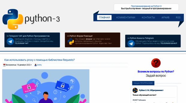python-3.ru