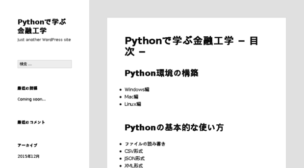 python-financial-engineering.com