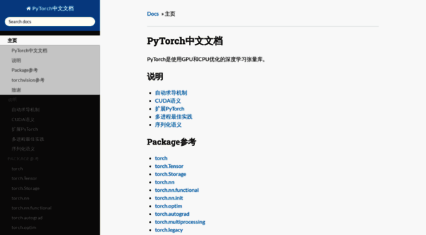 pytorch-cn.readthedocs.io