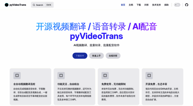 pyvideotrans.com