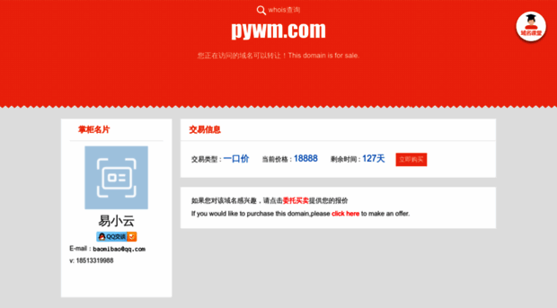 pywm.com