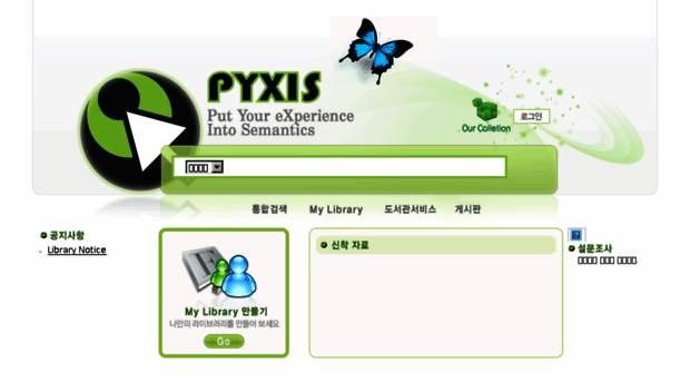 pyxis2.inek.co.kr