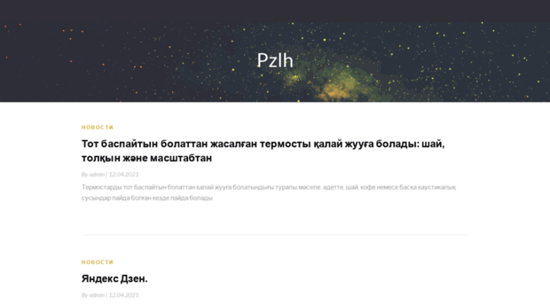 pzlh.ru