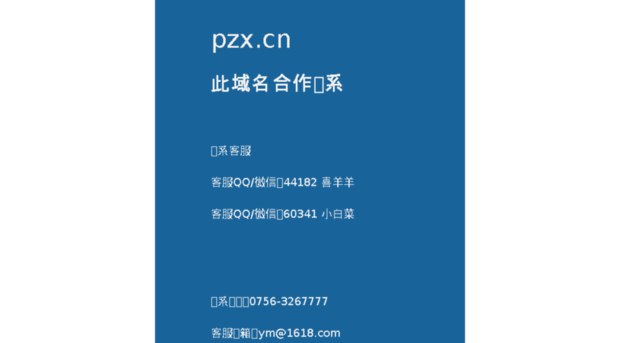 pzx.cn