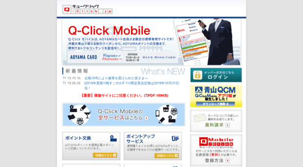 q-click.jp