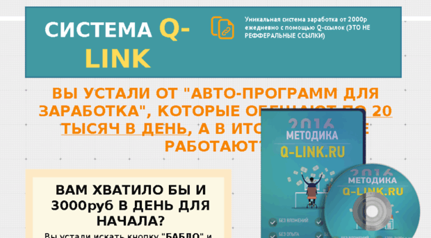 q-link.ru