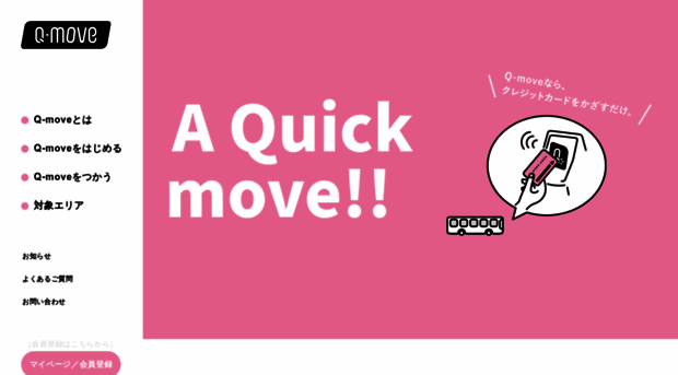 q-move.info