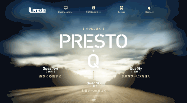 q-presto.co.jp