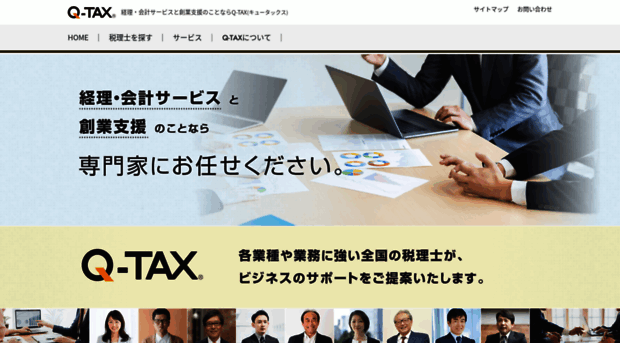 q-tax.jp