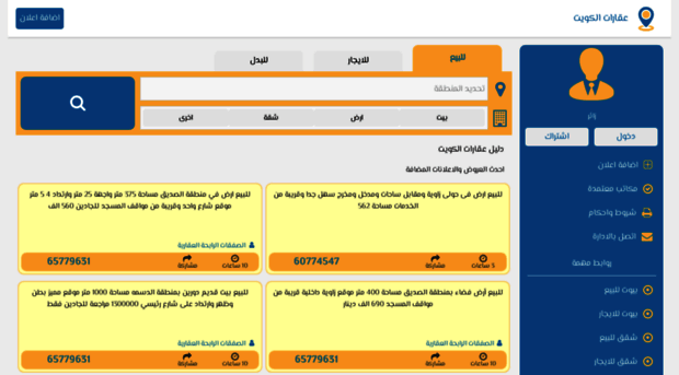 q8aqar.com