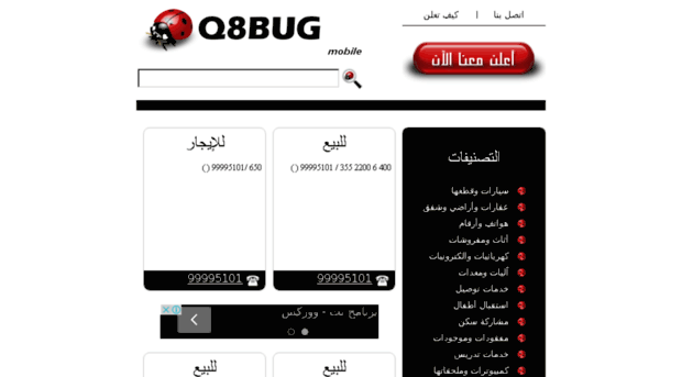 q8bug.com