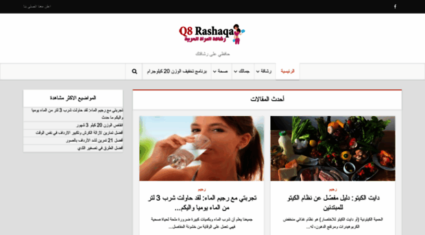 q8rashaqa.com