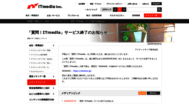 qa.itmedia.co.jp