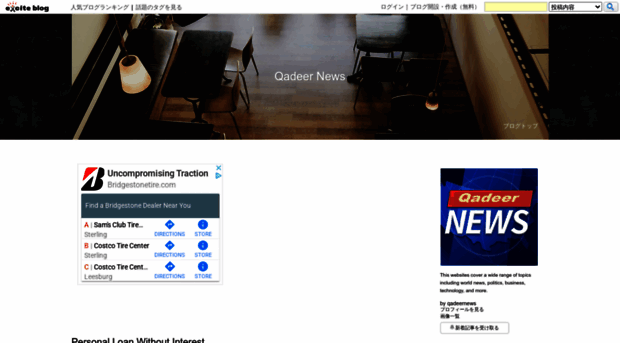 qadeernews.exblog.jp